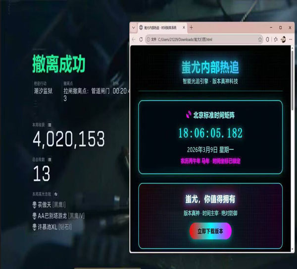 三角洲为什么不封外挂软件效果